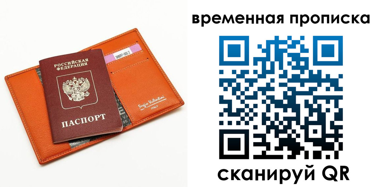 прописка поиск в Красном Сулине