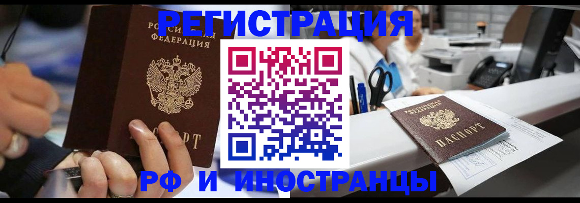 где прописаться в Красном Сулине