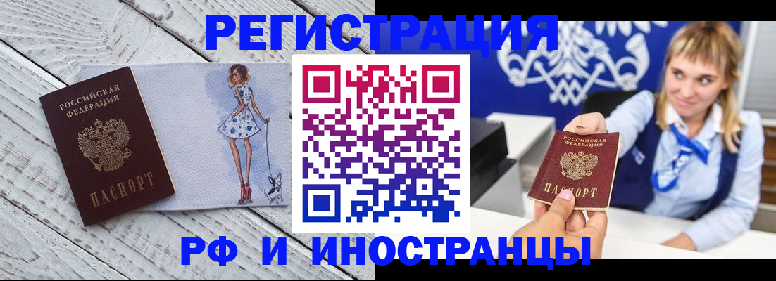 прописка для военкомата в Красном Сулине