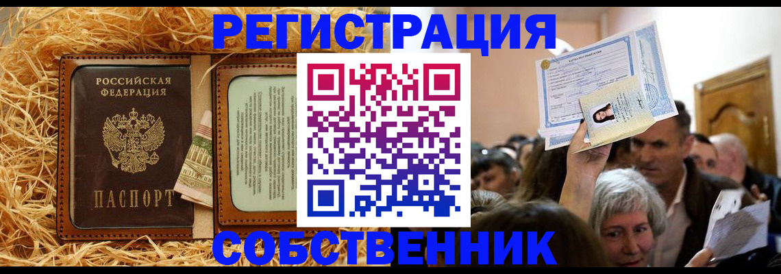 прописка гарантия в Красном Сулине