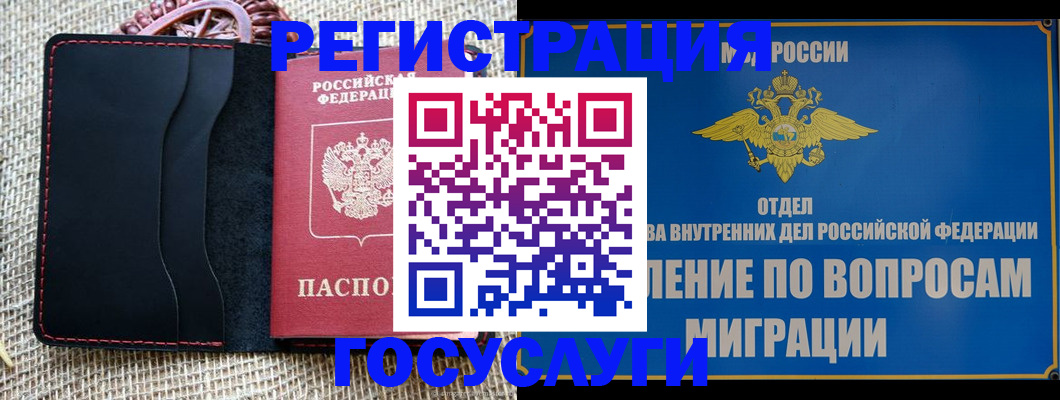 регистрация в Красном Сулине